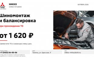 <span><span>ТО по плану. Шиномонтаж по пути.</span></span>